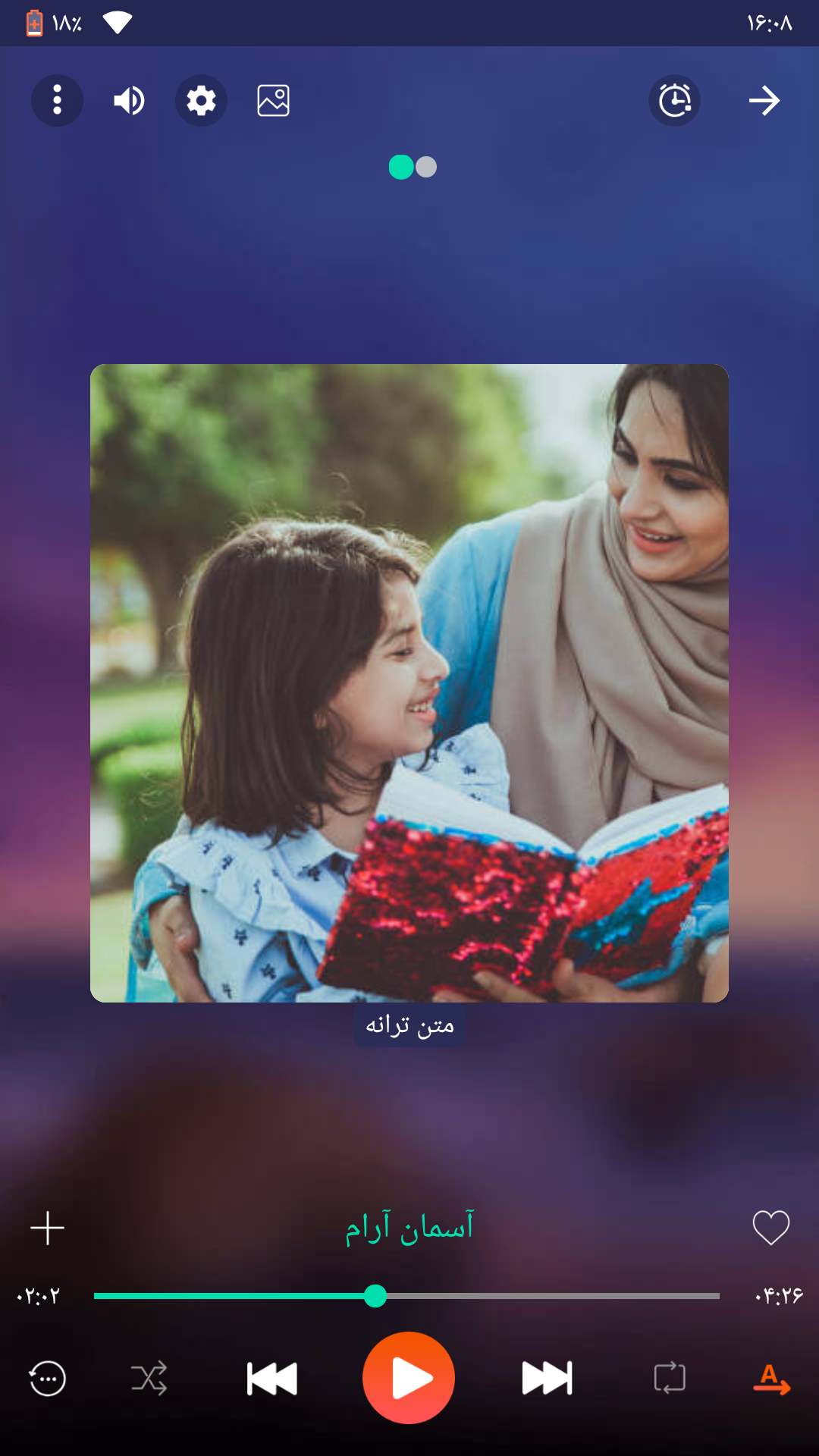 اسکرین شات 7 برنامه پخش کننده موسیقی