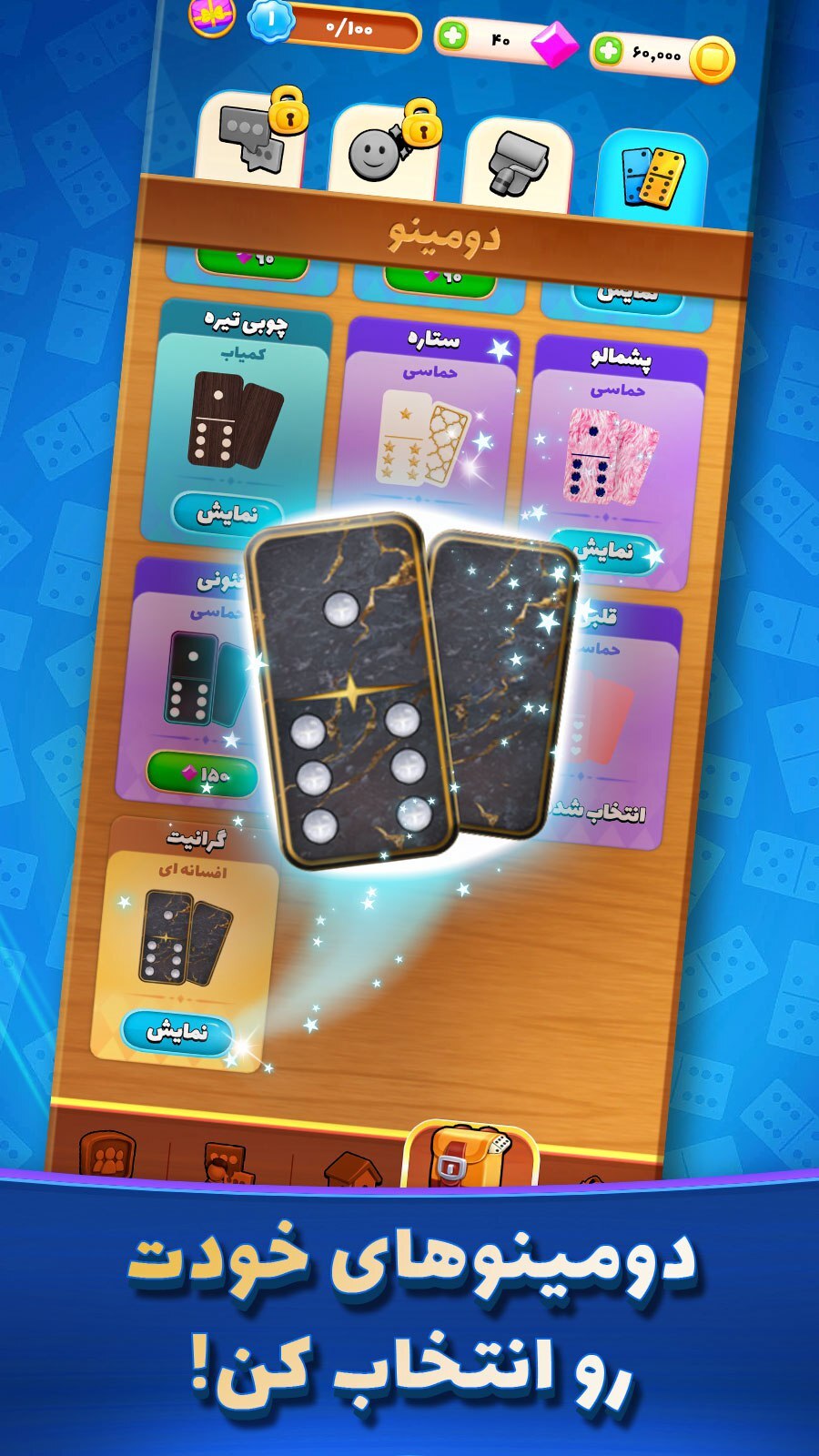 اسکرین شات 4 بازی ‏‏‏‏‏‏‏‏‏‏دومینو آنلاین: چت صوتی و بازی گروهی