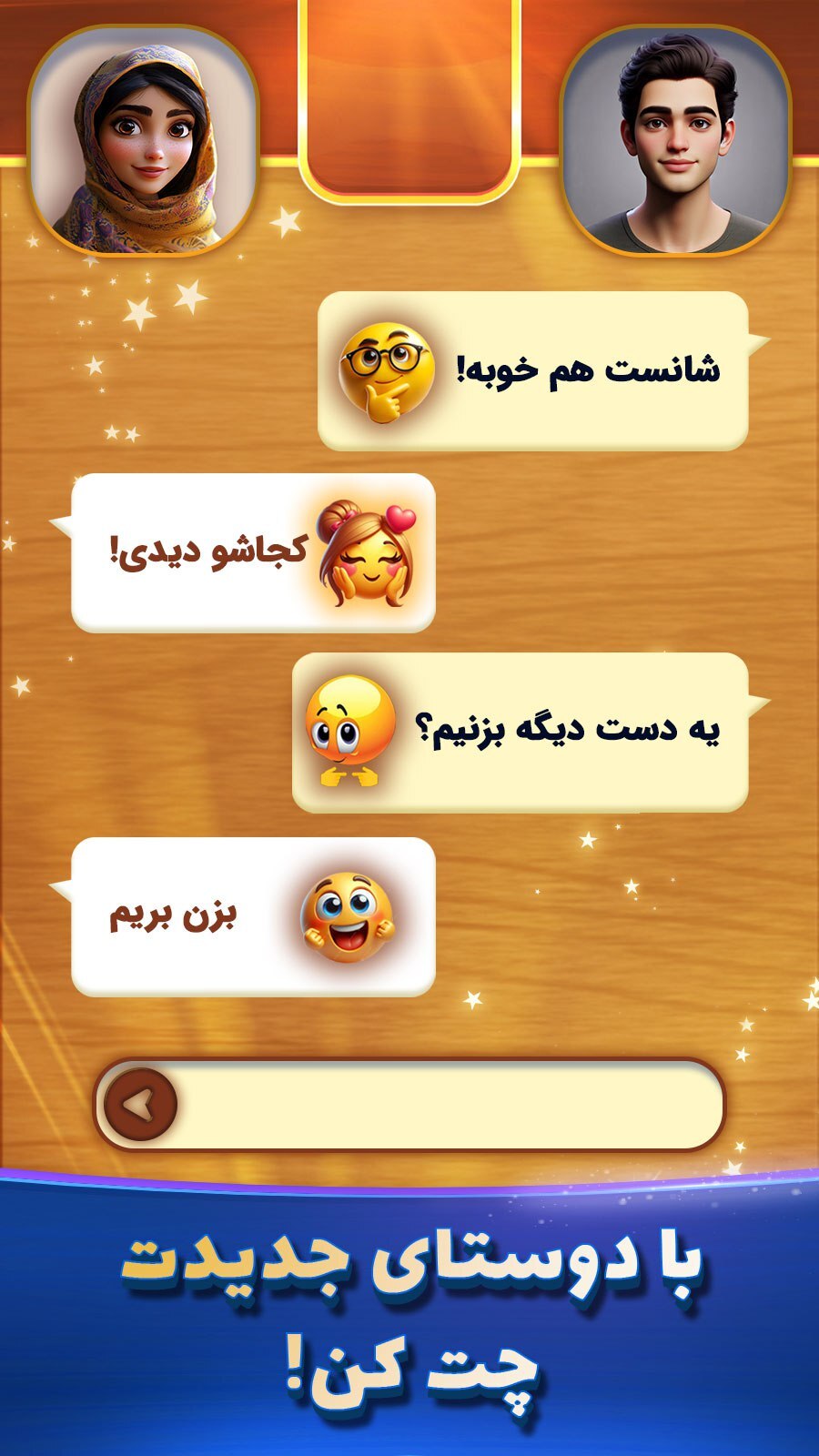 اسکرین شات 5 بازی ‏‏‏‏‏‏‏‏‏‏دومینو آنلاین: چت صوتی و بازی گروهی