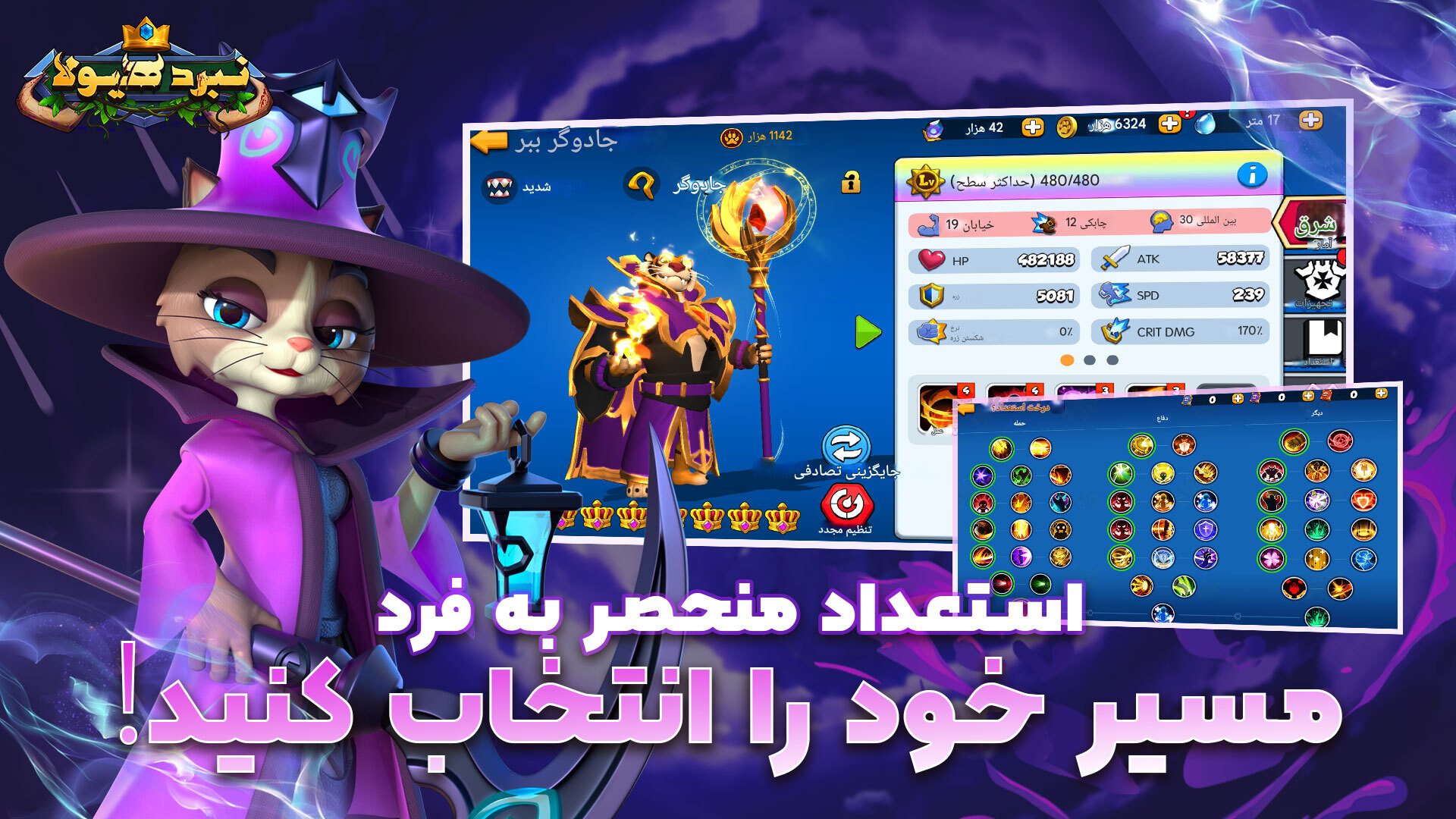 اسکرین شات 6 بازی نبرد هیولا