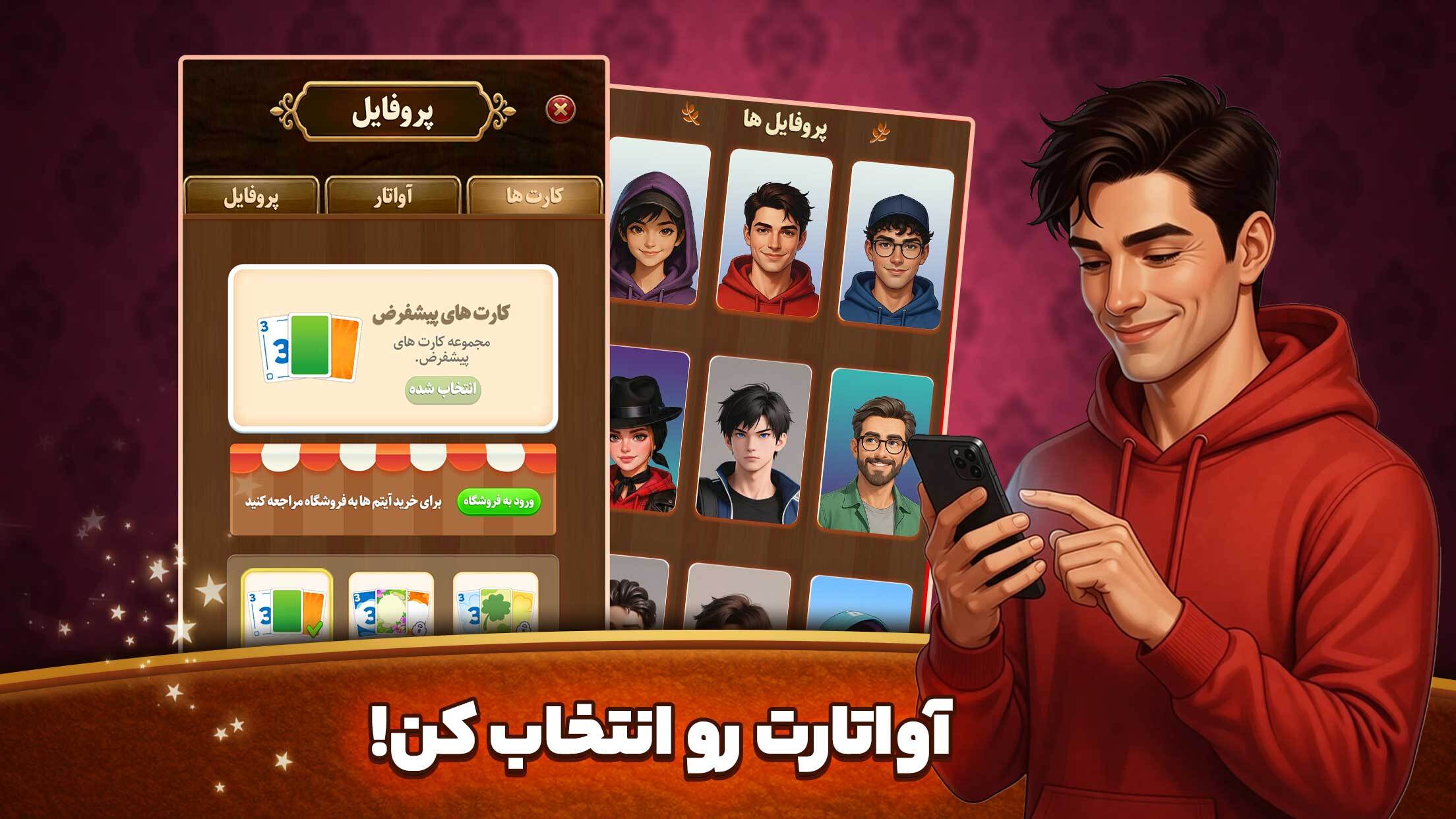 اسکرین شات 3 بازی ‏‏‏شاه‌برگ: بازی کارتی آنلاین و صوتی