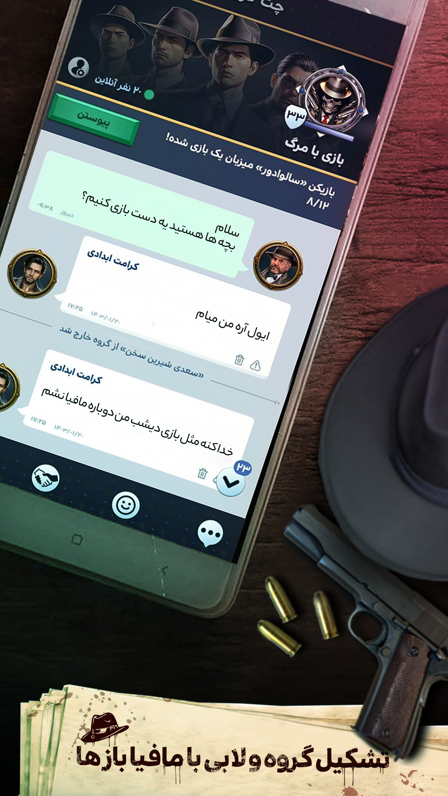 اسکرین شات 8 بازی ‏‏‏‏‏شب‌های مافیا زودیاک (آنلاین)