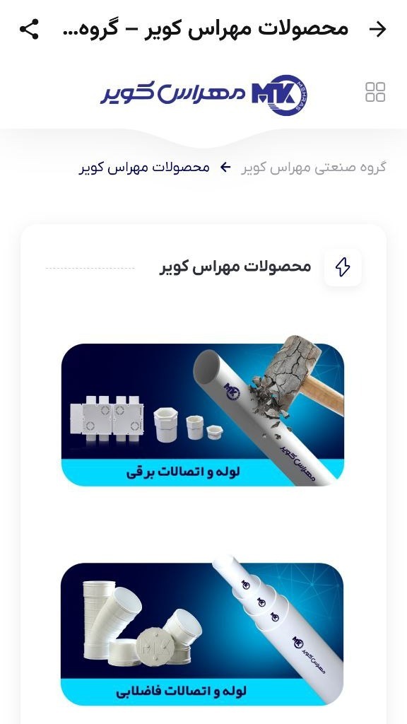 اسکرین شات 7 برنامه ‏‏مهراس کویر
