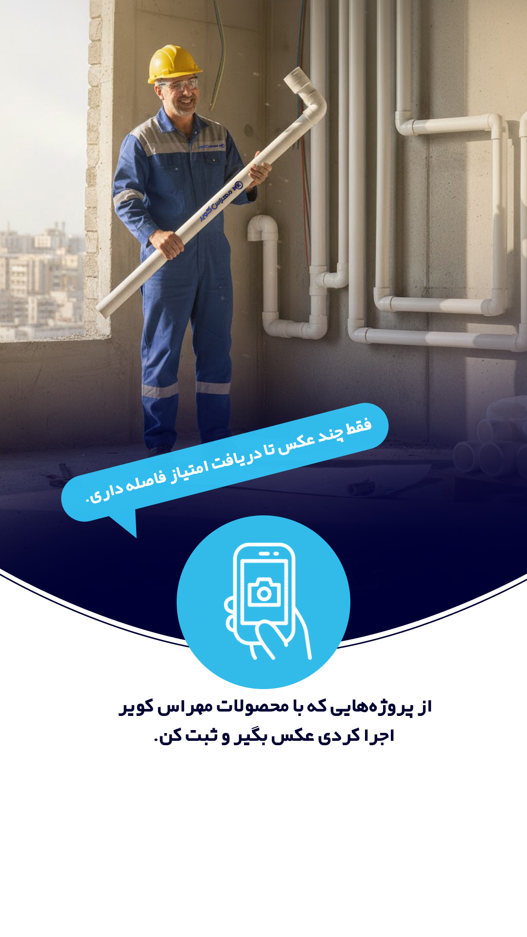 اسکرین شات 4 برنامه ‏‏مهراس کویر