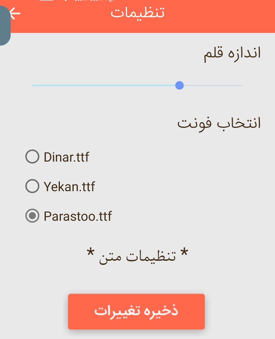 اسکرین شات 5 برنامه ‏پیام تبریک عید نوروز