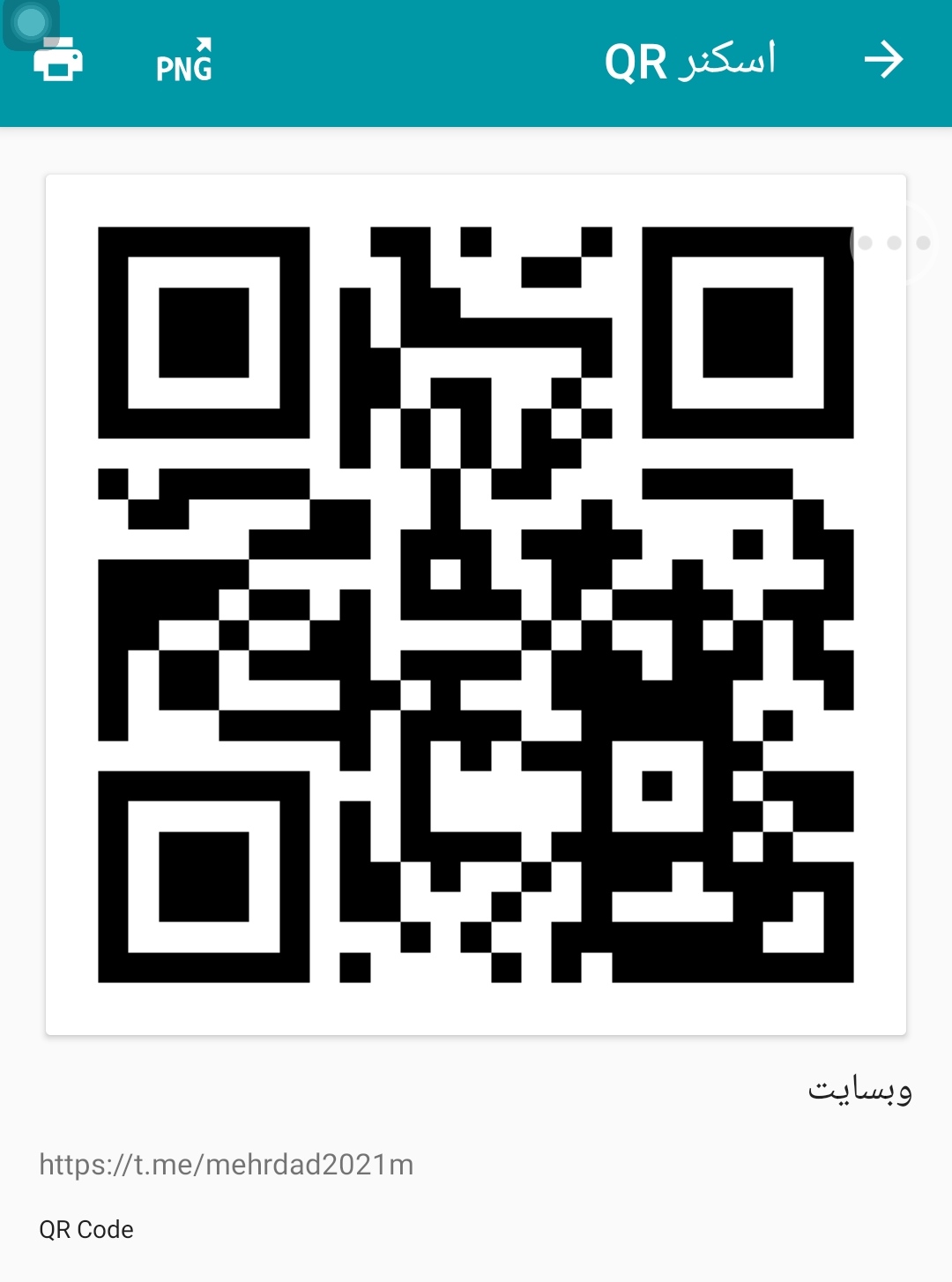 اسکرین شات 1 برنامه بارکد اسکنر و بارکد ساز