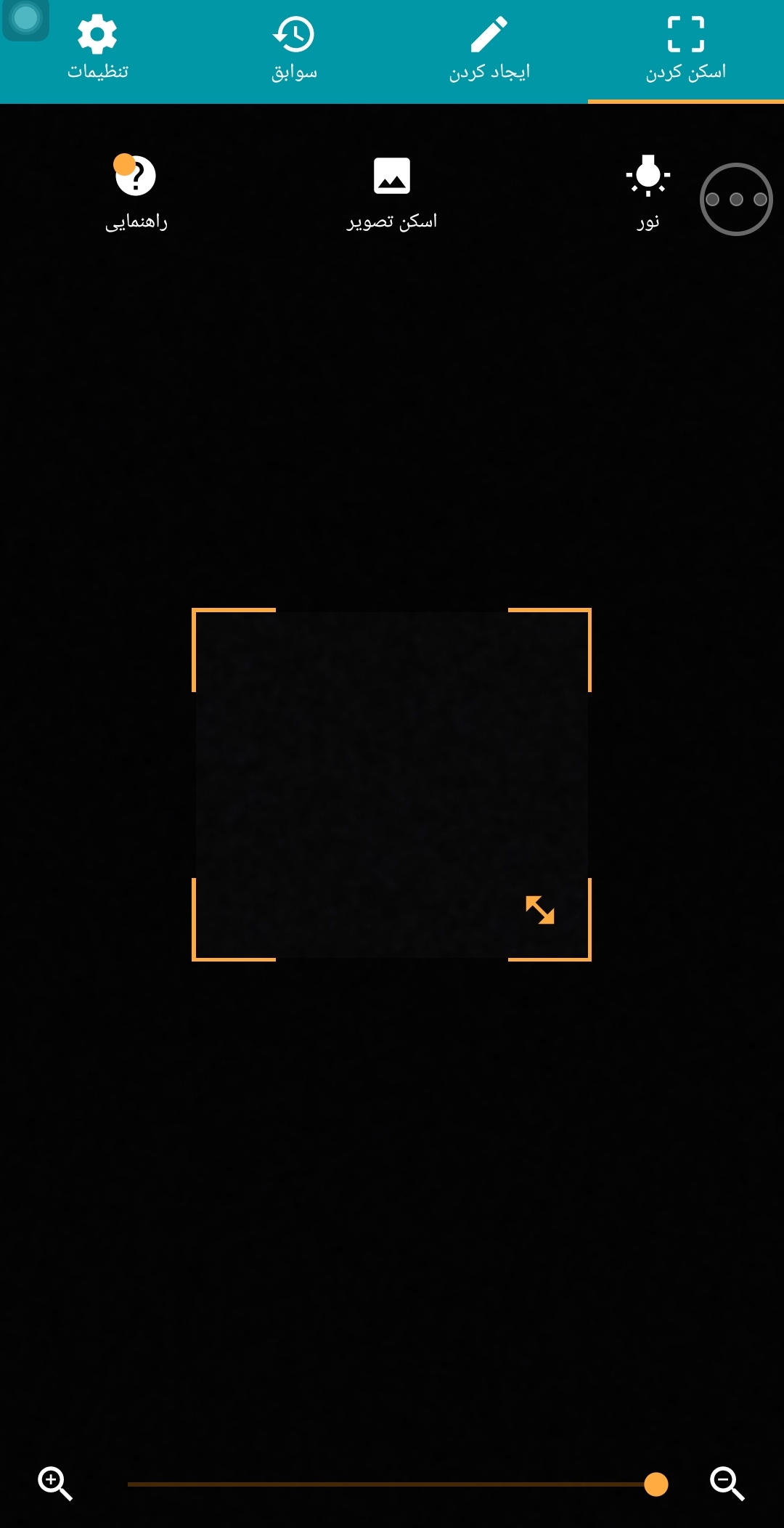 اسکرین شات 3 برنامه بارکد اسکنر و بارکد ساز