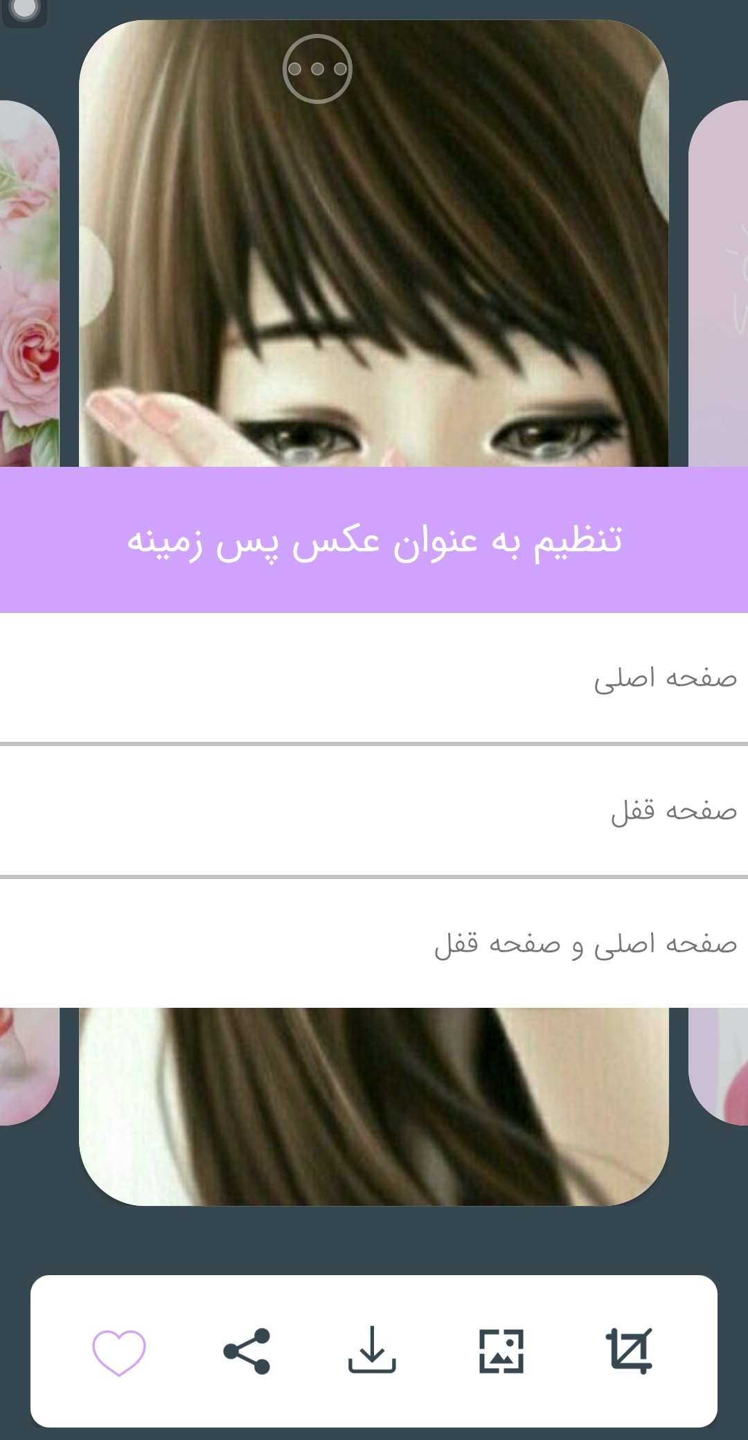 اسکرین شات 9 برنامه تصویر زمینه دخترانه جذاب