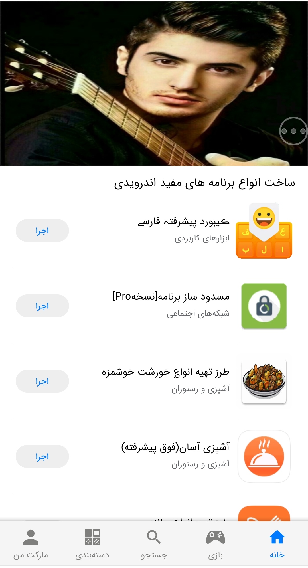 اسکرین شات 14 برنامه چیستان و معما