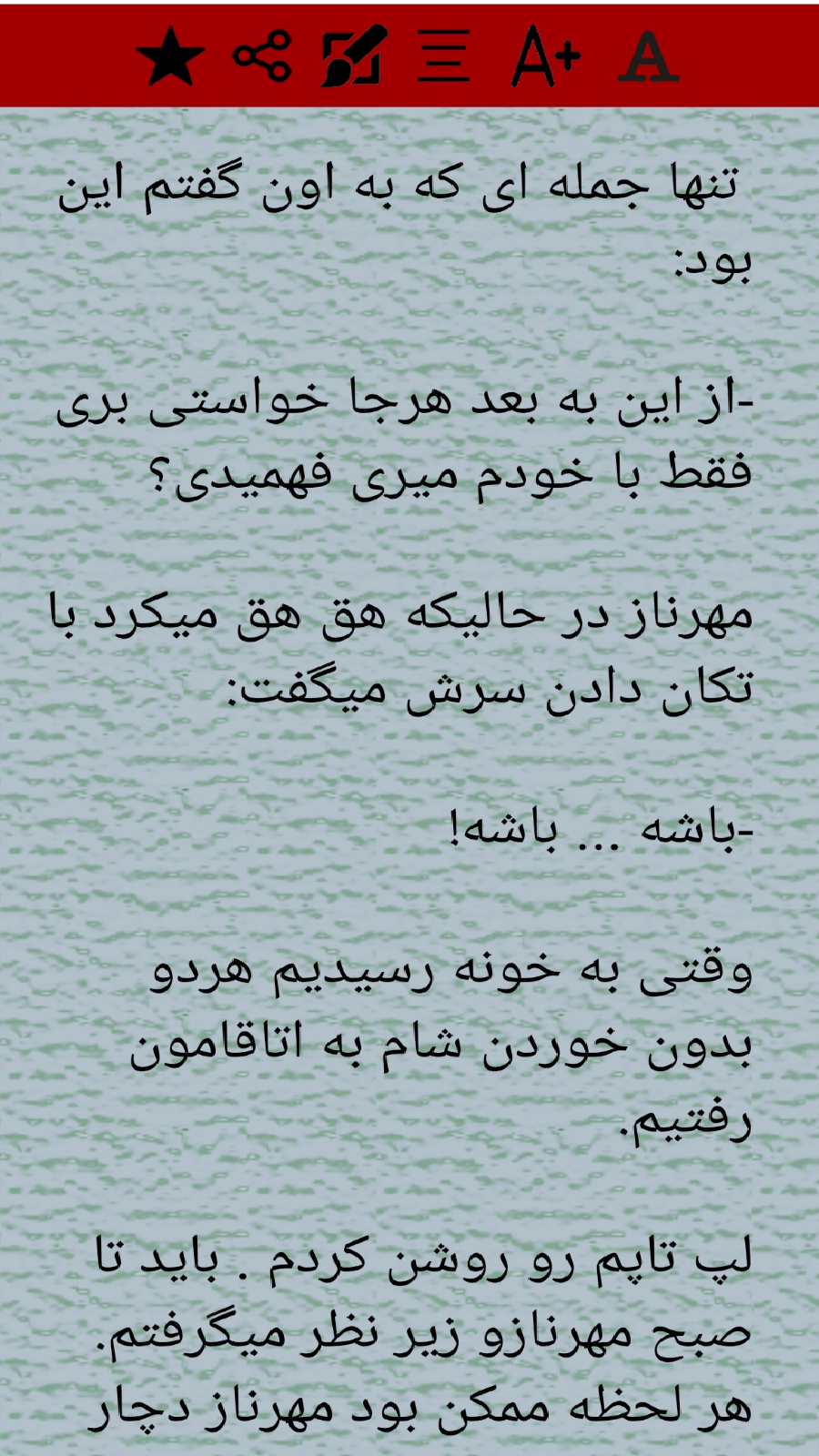 اسکرین شات 3 برنامه باغ رمان√