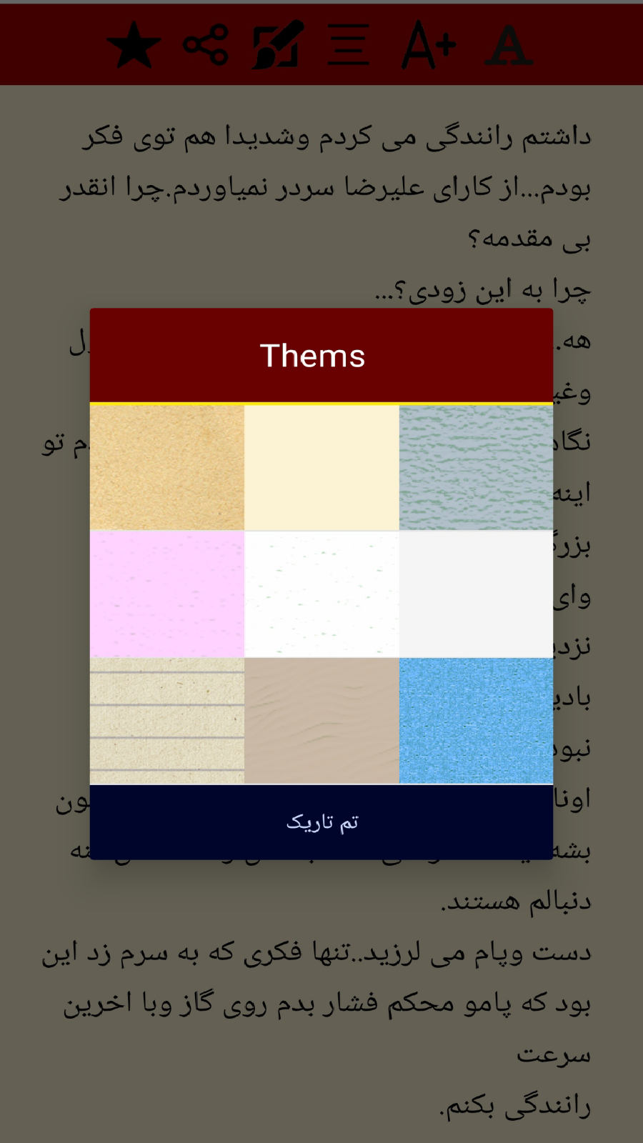 اسکرین شات 4 برنامه باغ رمان√