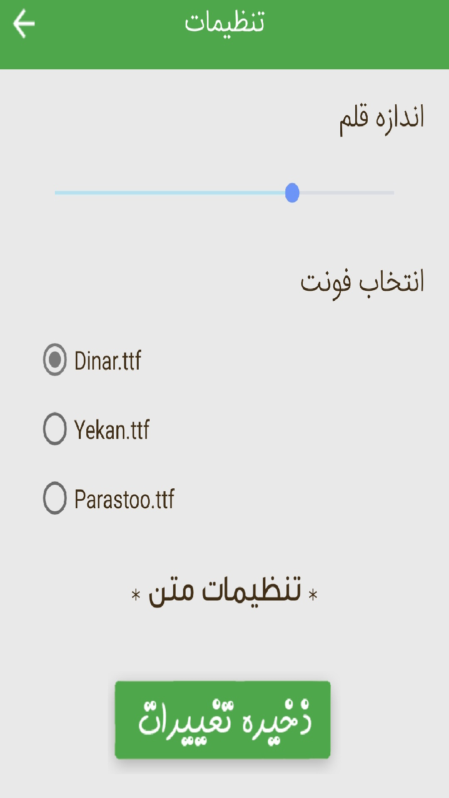 اسکرین شات 5 برنامه مرداد ماهی جان تولدت مبارک√