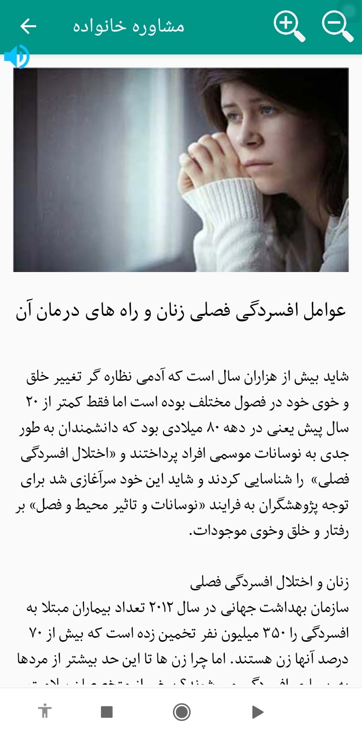 اسکرین شات 7 برنامه مشاوره خانواده