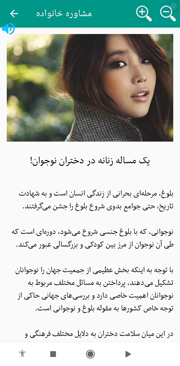 اسکرین شات 9 برنامه مشاوره خانواده