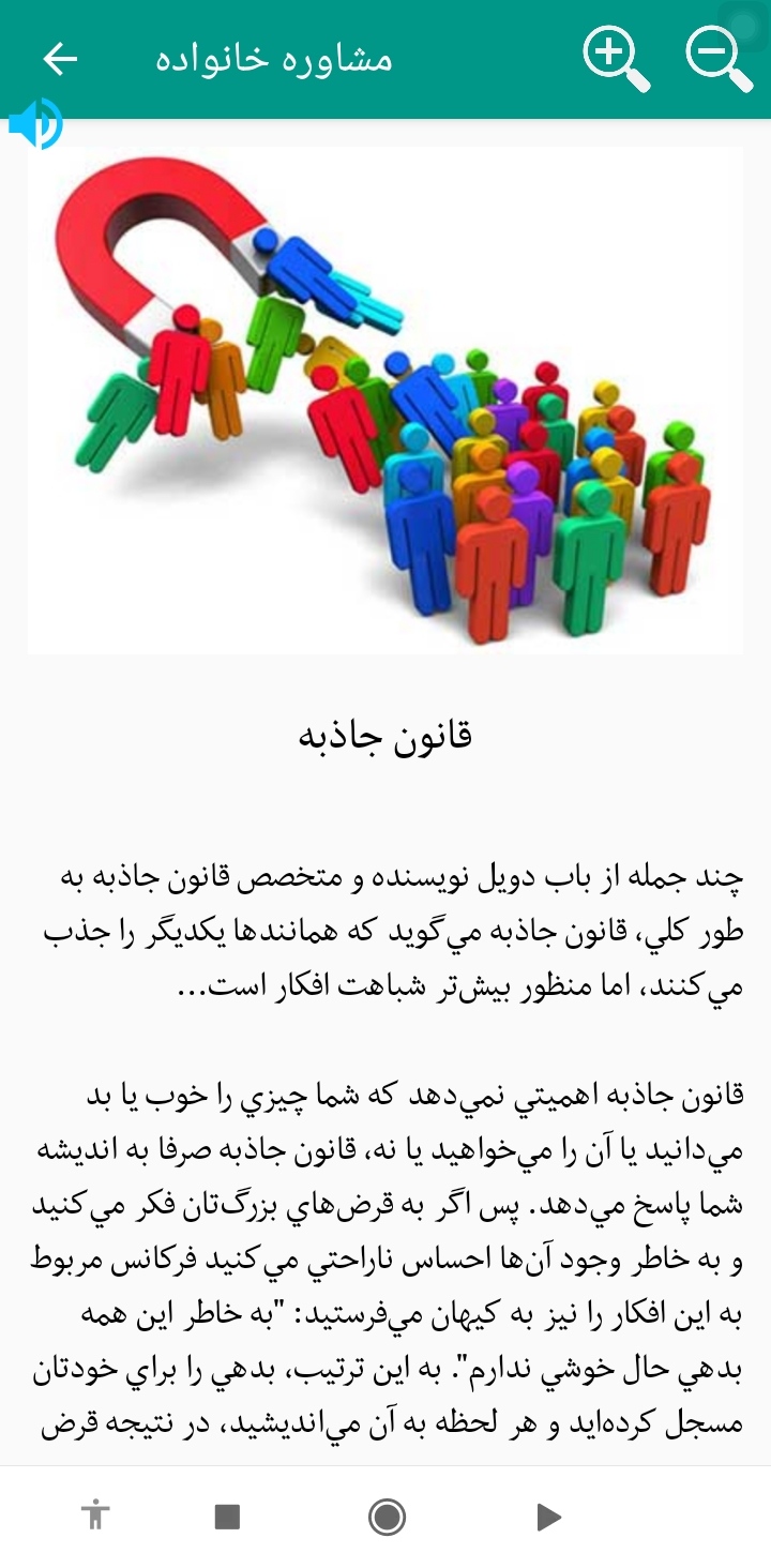 اسکرین شات 5 برنامه مشاوره خانواده