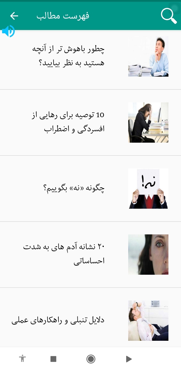 اسکرین شات 6 برنامه مشاوره خانواده