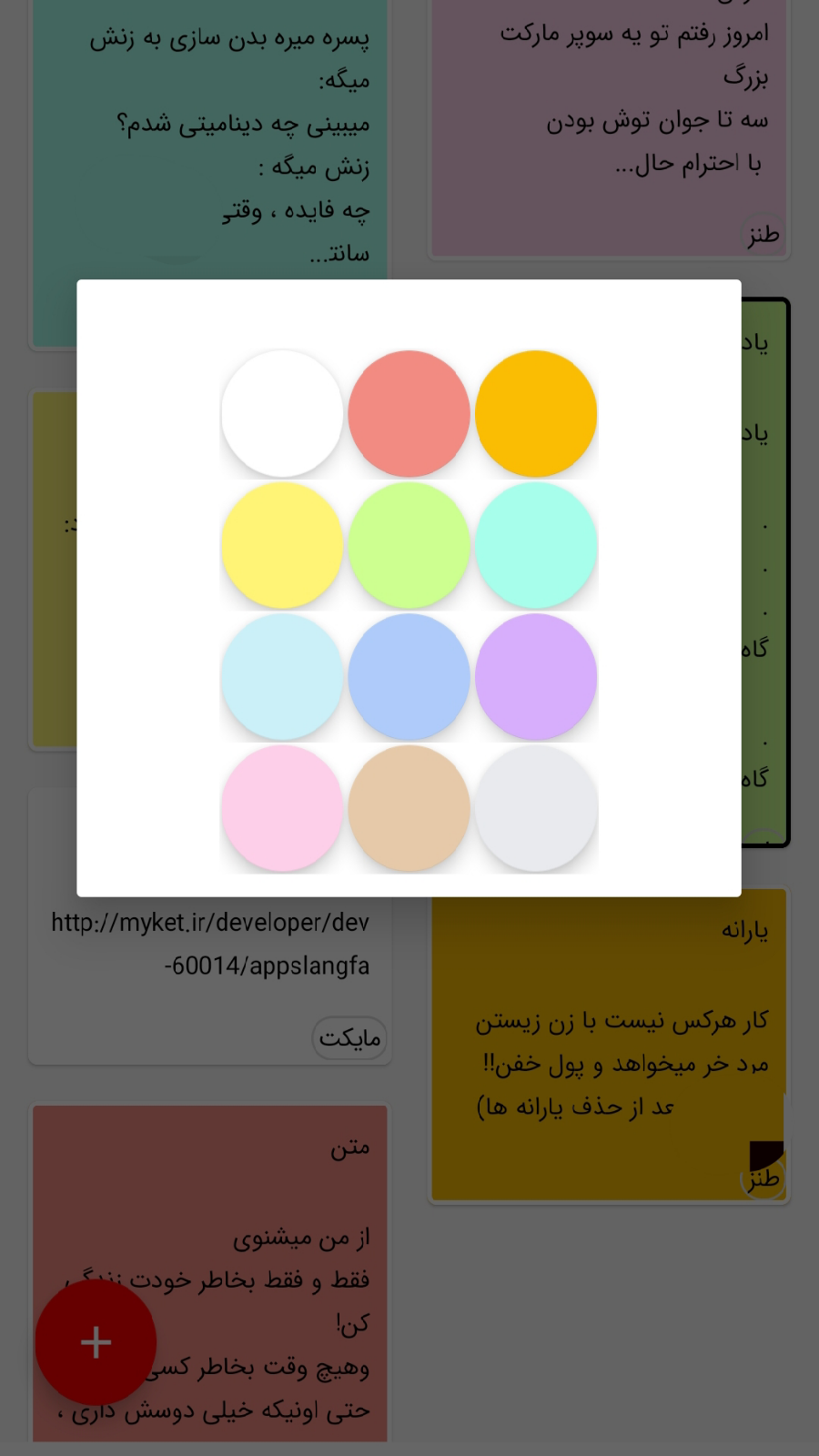 اسکرین شات 9 برنامه تقویم و یادآور +دفترچه یادداشت