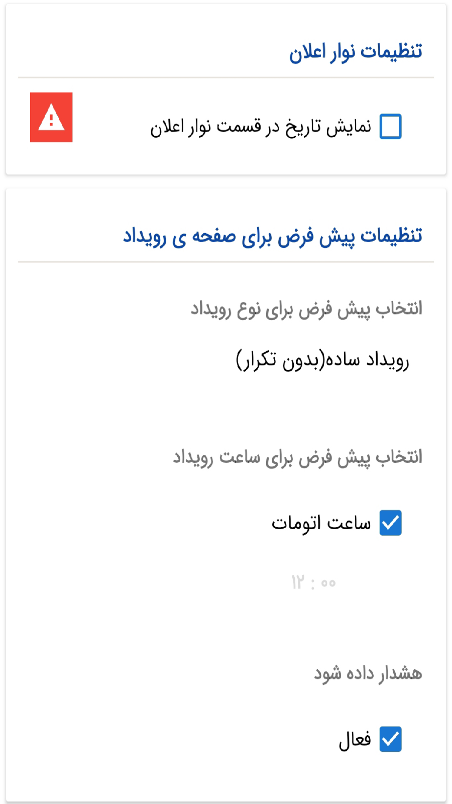 اسکرین شات 3 برنامه تقویم و یادآور +دفترچه یادداشت