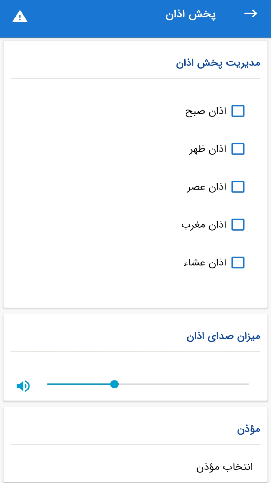 اسکرین شات 10 برنامه تقویم و یادآور +دفترچه یادداشت