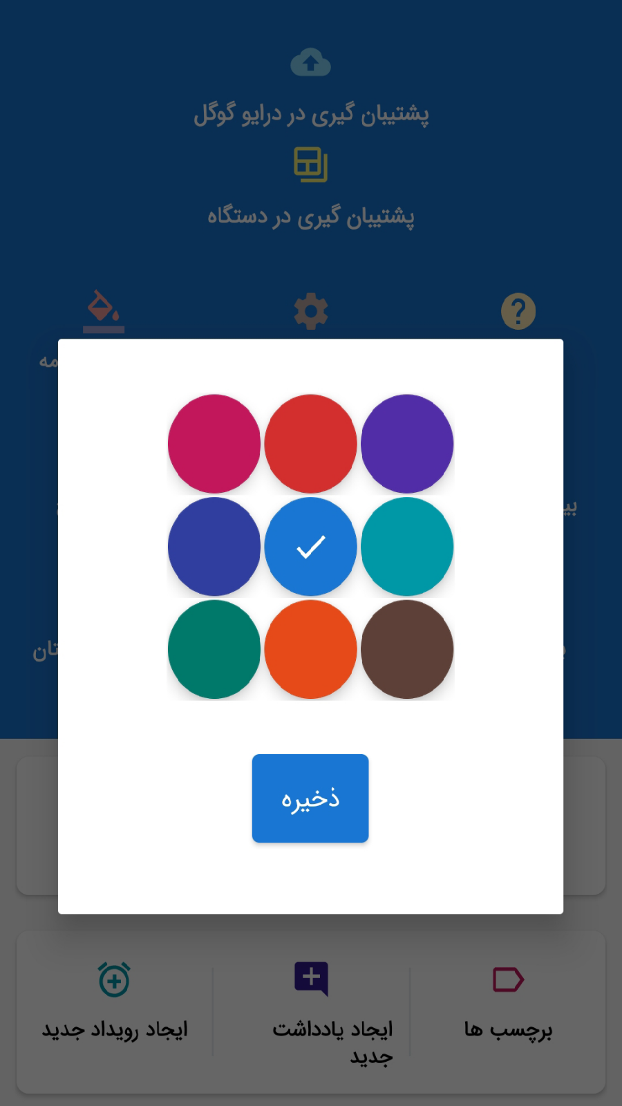 اسکرین شات 13 برنامه تقویم و یادآور +دفترچه یادداشت