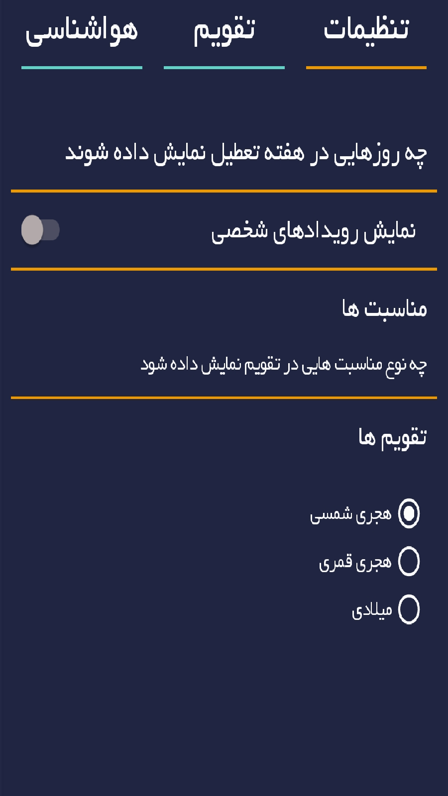 اسکرین شات 7 برنامه تقویم فارسی+هواشناسی