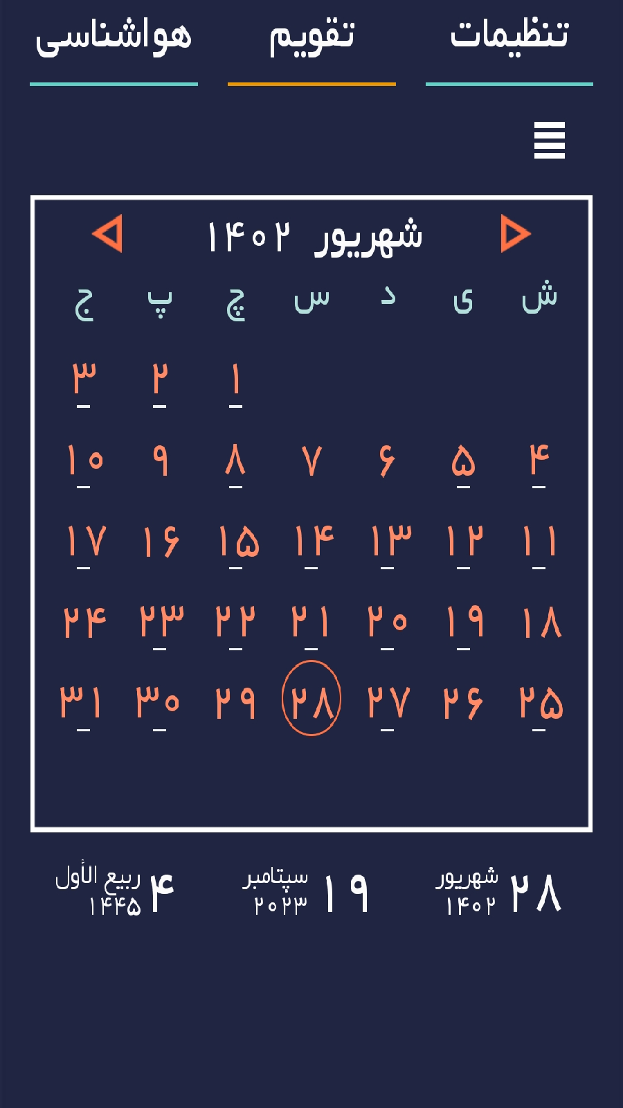 اسکرین شات 9 برنامه تقویم فارسی+هواشناسی