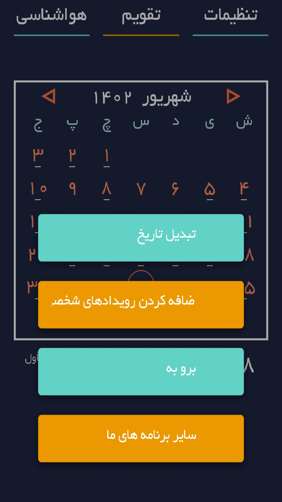 اسکرین شات 4 برنامه تقویم فارسی+هواشناسی