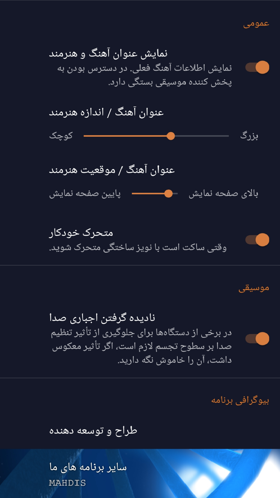 اسکرین شات 9 برنامه تصویر زمینه جلوه موسیقی