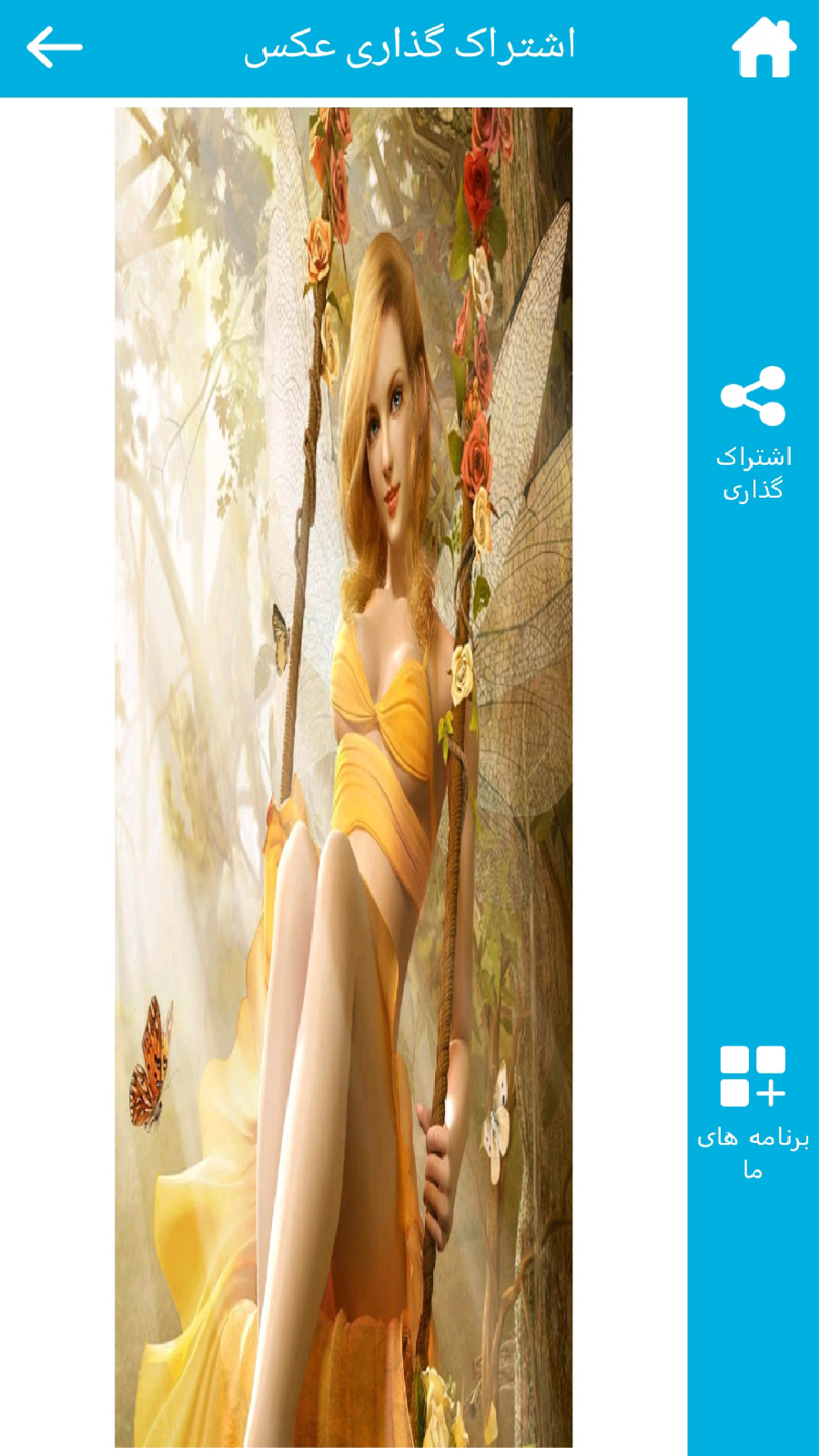 اسکرین شات 10 برنامه تغییر اندازه عکس♚ (نسخه نامحدود)