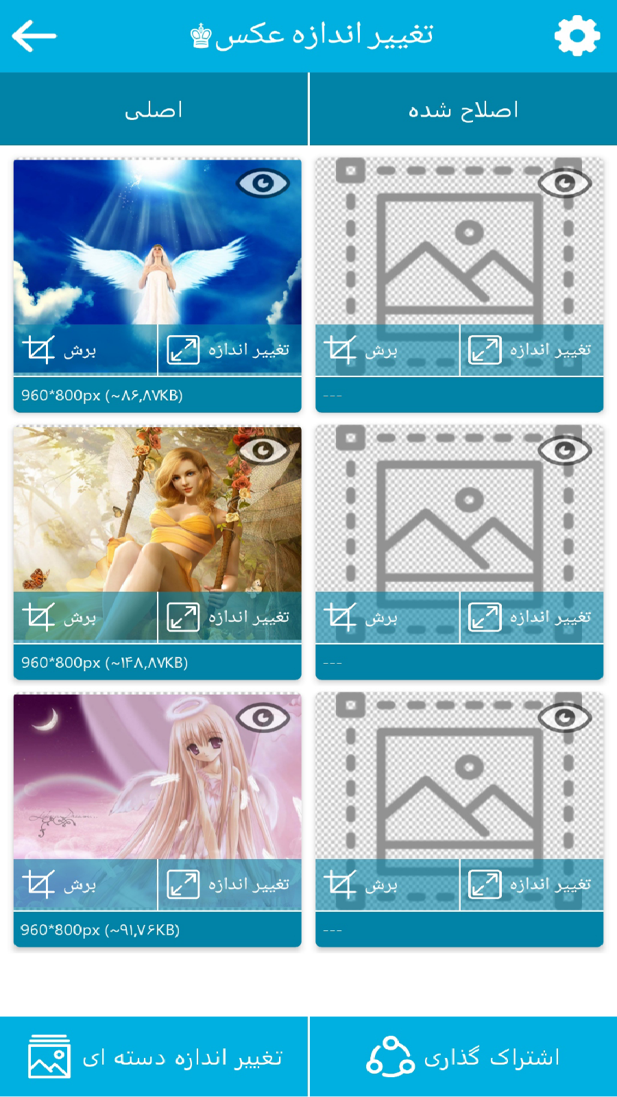 اسکرین شات 13 برنامه تغییر اندازه عکس♚ (نسخه نامحدود)