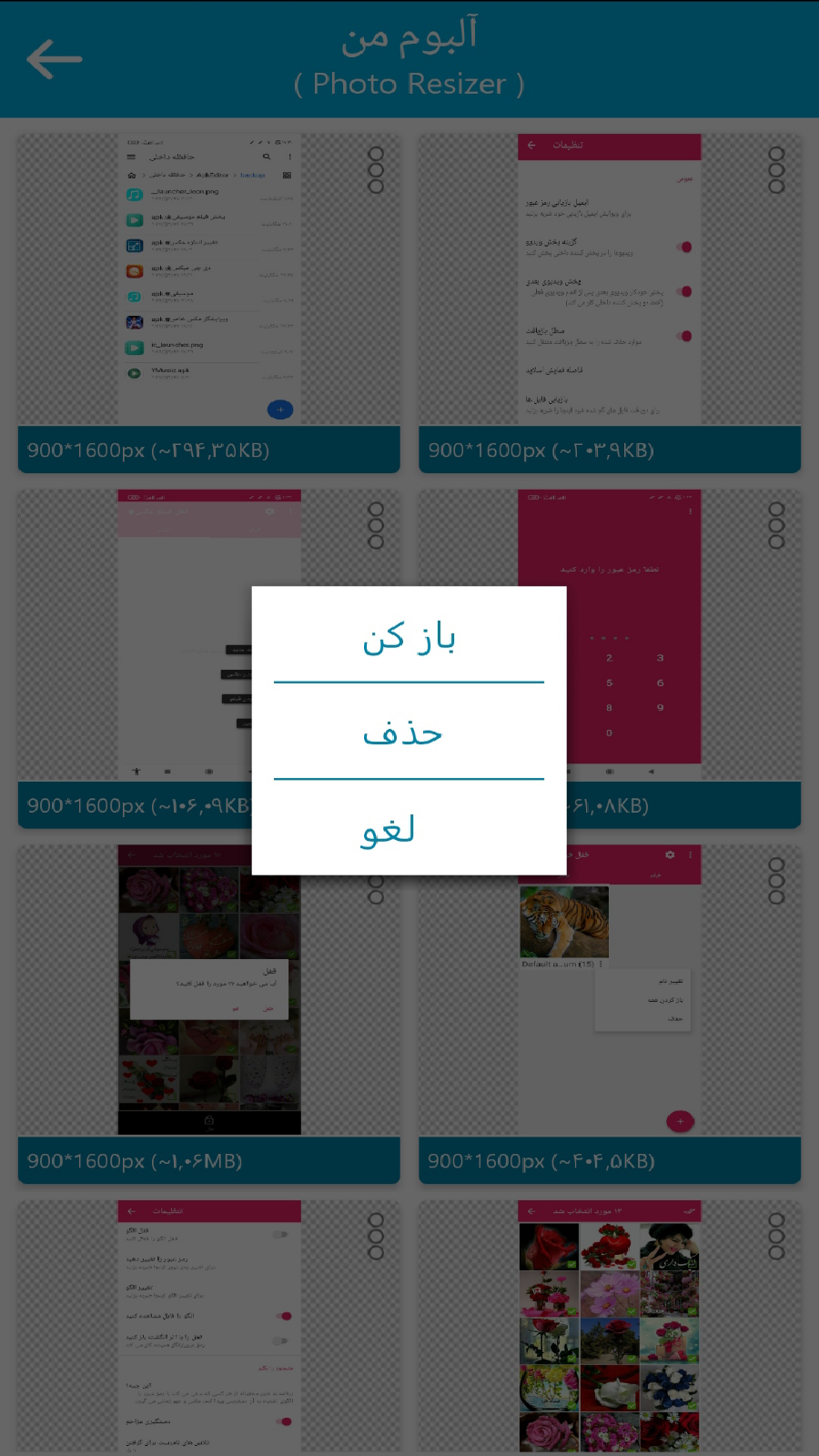 اسکرین شات 5 برنامه تغییر اندازه عکس♚ (نسخه نامحدود)