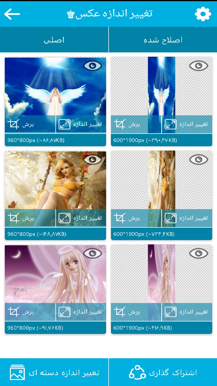 اسکرین شات 3 برنامه تغییر اندازه عکس♚ (نسخه نامحدود)