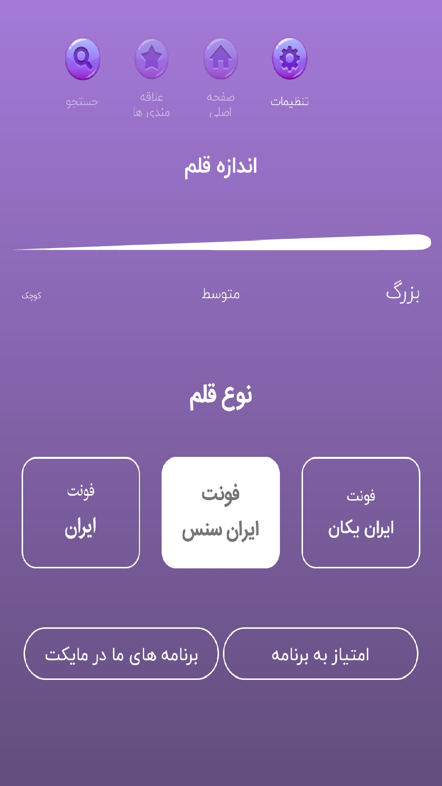 اسکرین شات 5 برنامه آموزش آشپزی ایرانی