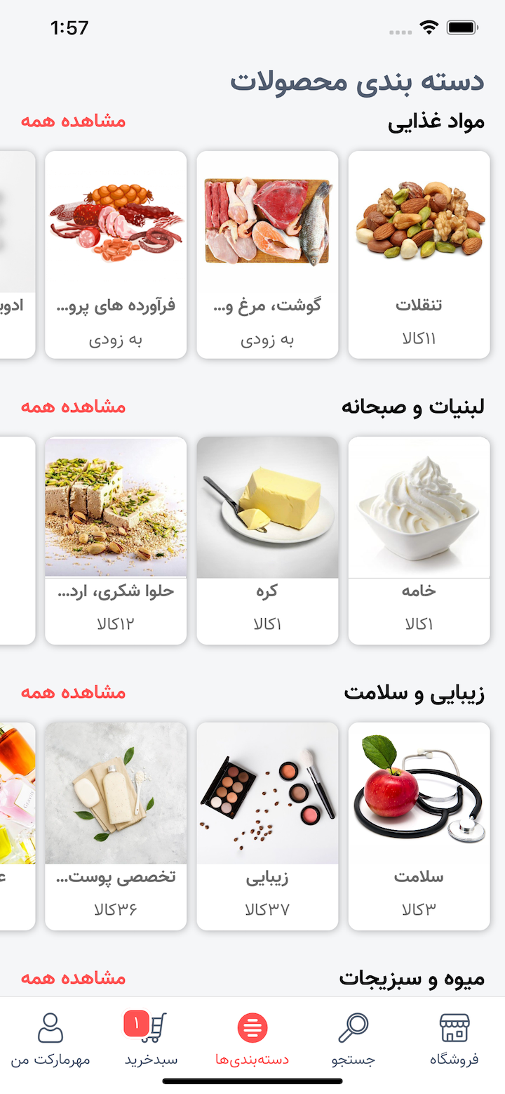 اسکرین شات 2 برنامه مهرمارکت