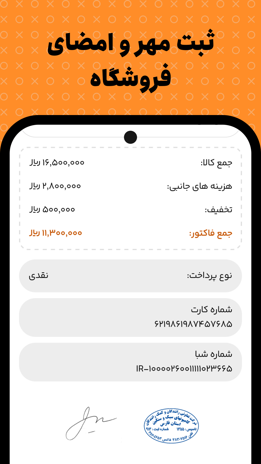 اسکرین شات 8 برنامه رسید: فاکتور ساز حرفه ای