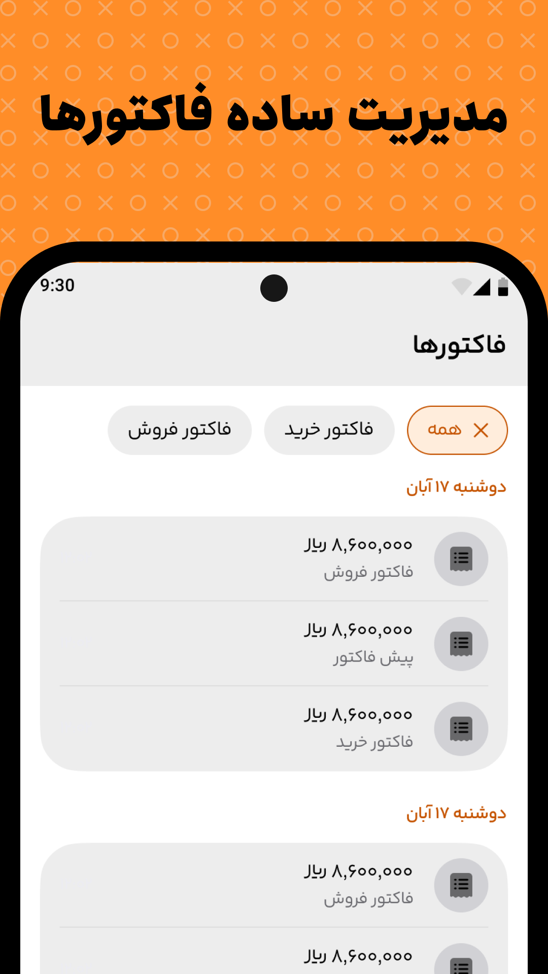 اسکرین شات 5 برنامه رسید: فاکتور ساز حرفه ای