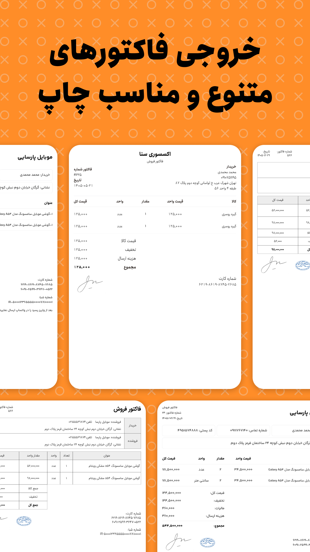 اسکرین شات 2 برنامه رسید: فاکتور ساز حرفه ای