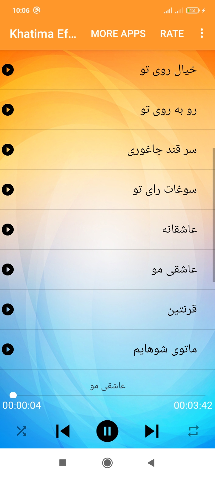 اسکرین شات 3 برنامه نوشیروان آشنا سندرہ
