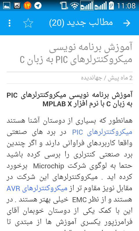 اسکرین شات 3 برنامه آموزش الکترونیک