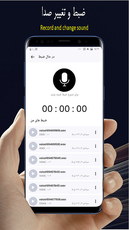 اسکرین شات 2 برنامه تغییر صدا | دختر+پسر+کیفیت عالی