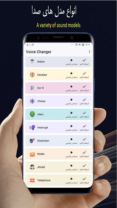اسکرین شات 4 برنامه تغییر صدا | دختر+پسر+کیفیت عالی