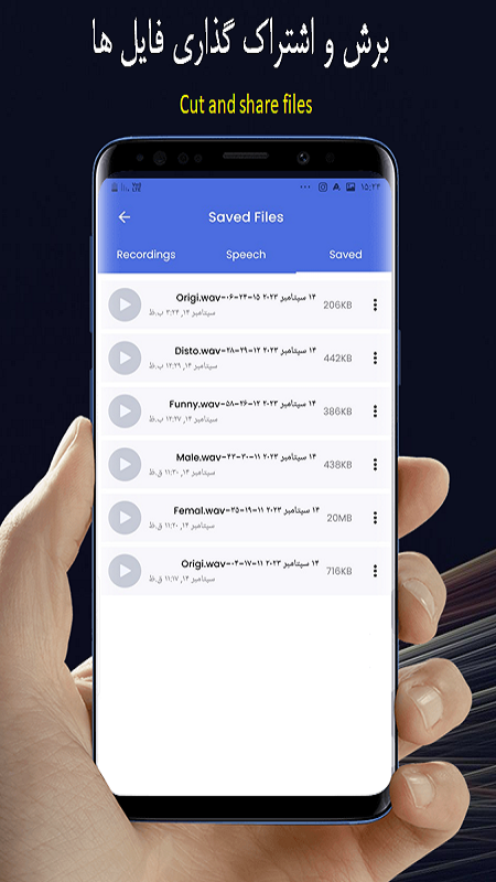 اسکرین شات 3 برنامه تغییر صدا | دختر+پسر+کیفیت عالی