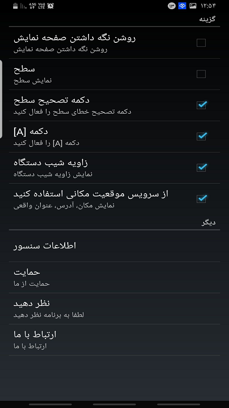 اسکرین شات 4 برنامه قطب نما / قبله نما