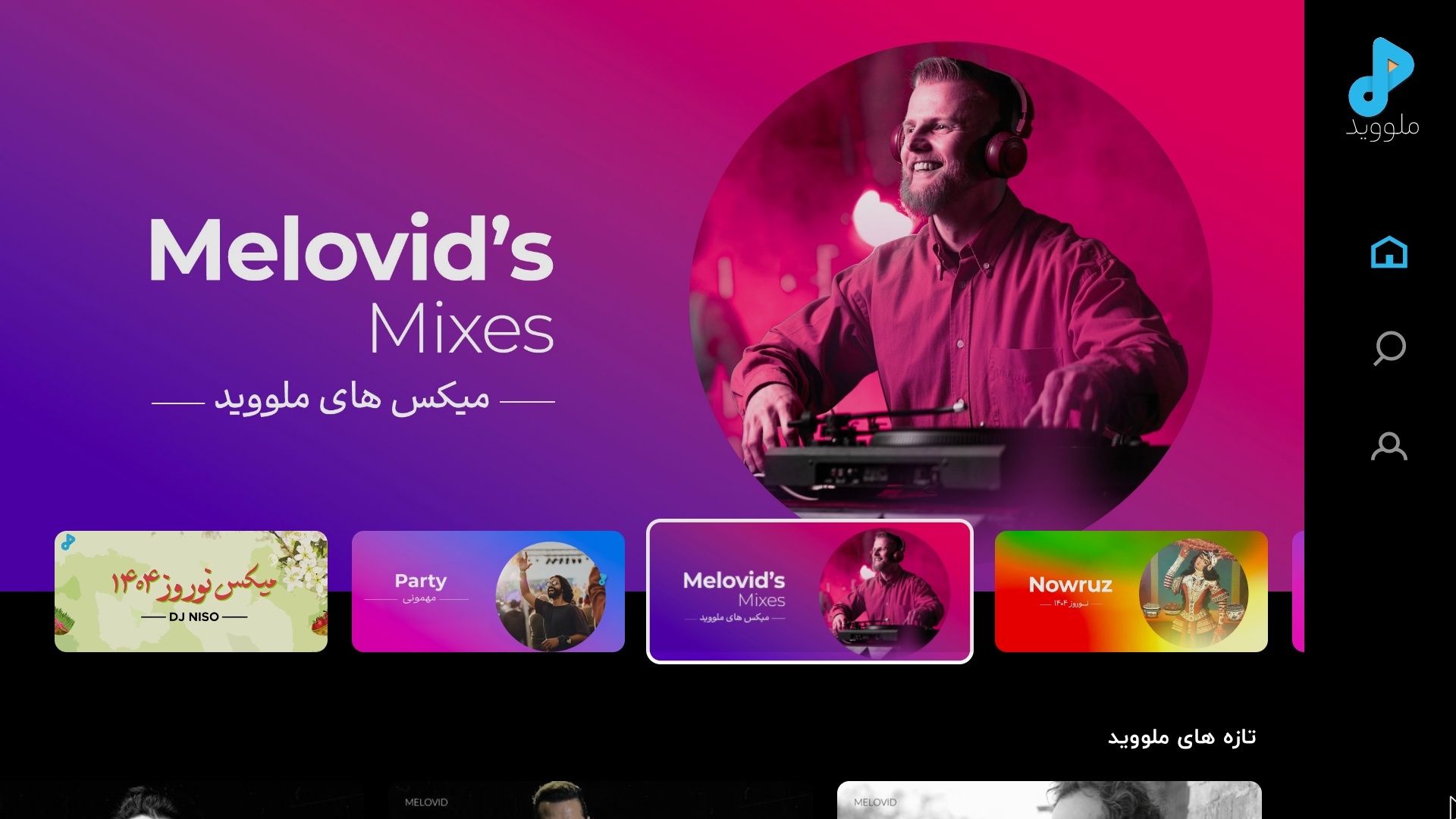 اسکرین شات 1 برنامه ‏ملووید تماشای موزیک ویدیو