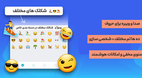 اسکرین شات 2 برنامه کیبورد فارسی هوشمند زیبا نویس