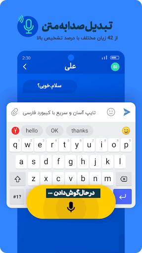 اسکرین شات 3 برنامه کیبورد فارسی هوشمند زیبا نویس