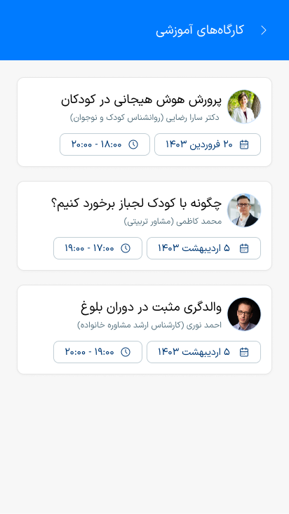 اسکرین شات 5 برنامه منتوبی