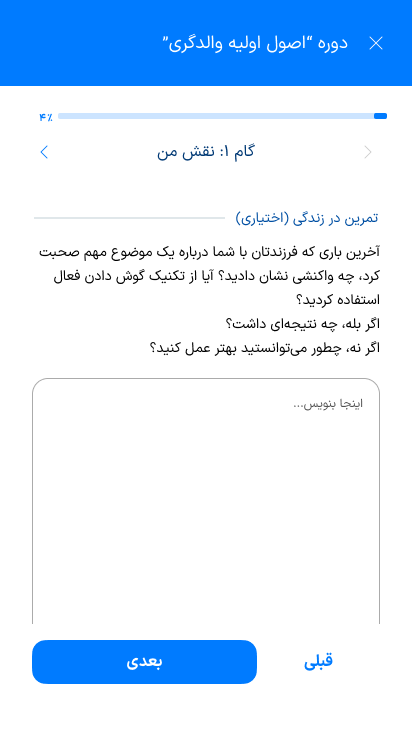اسکرین شات 3 برنامه منتوبی