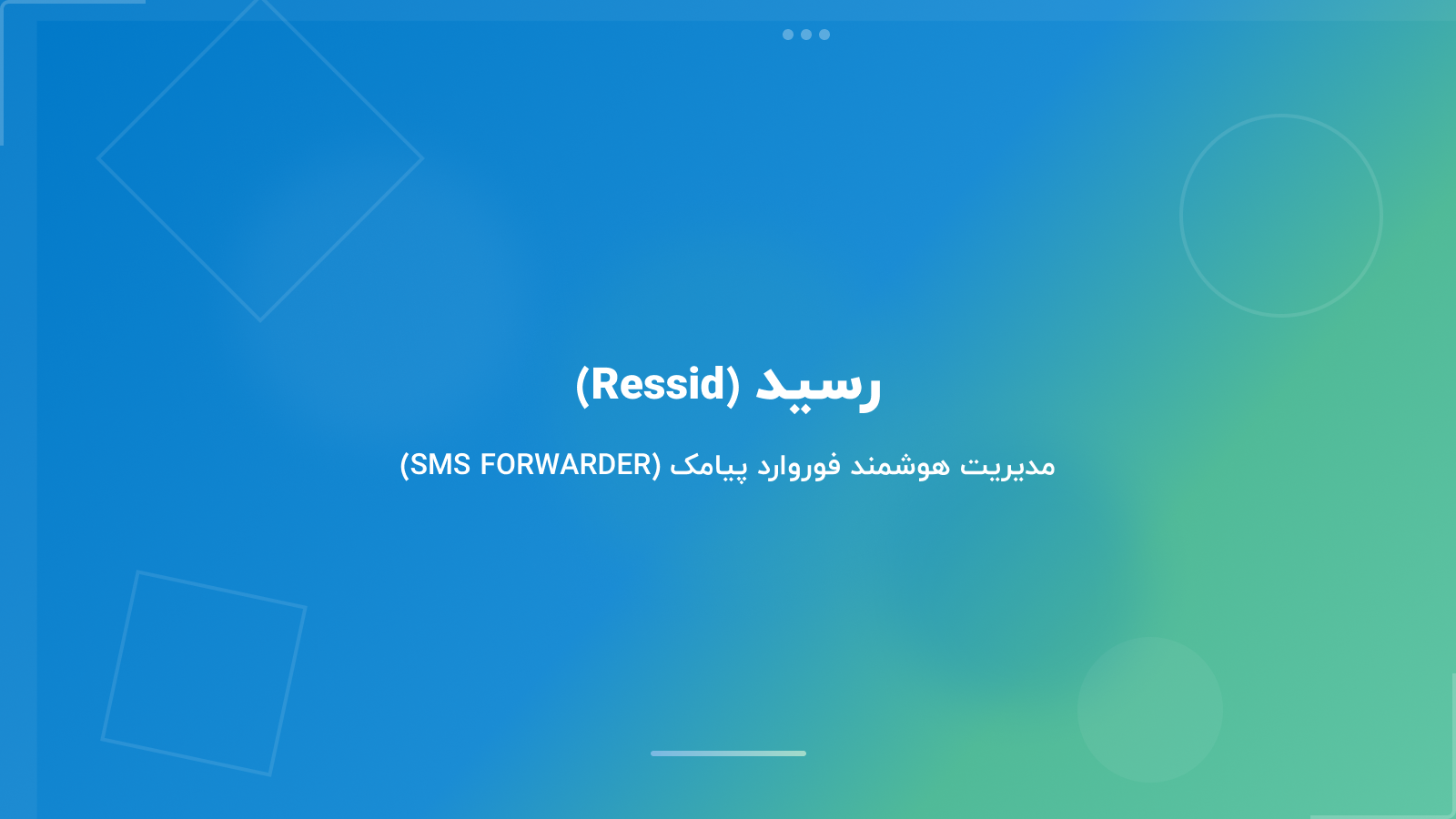 اسکرین شات 2 برنامه رسید