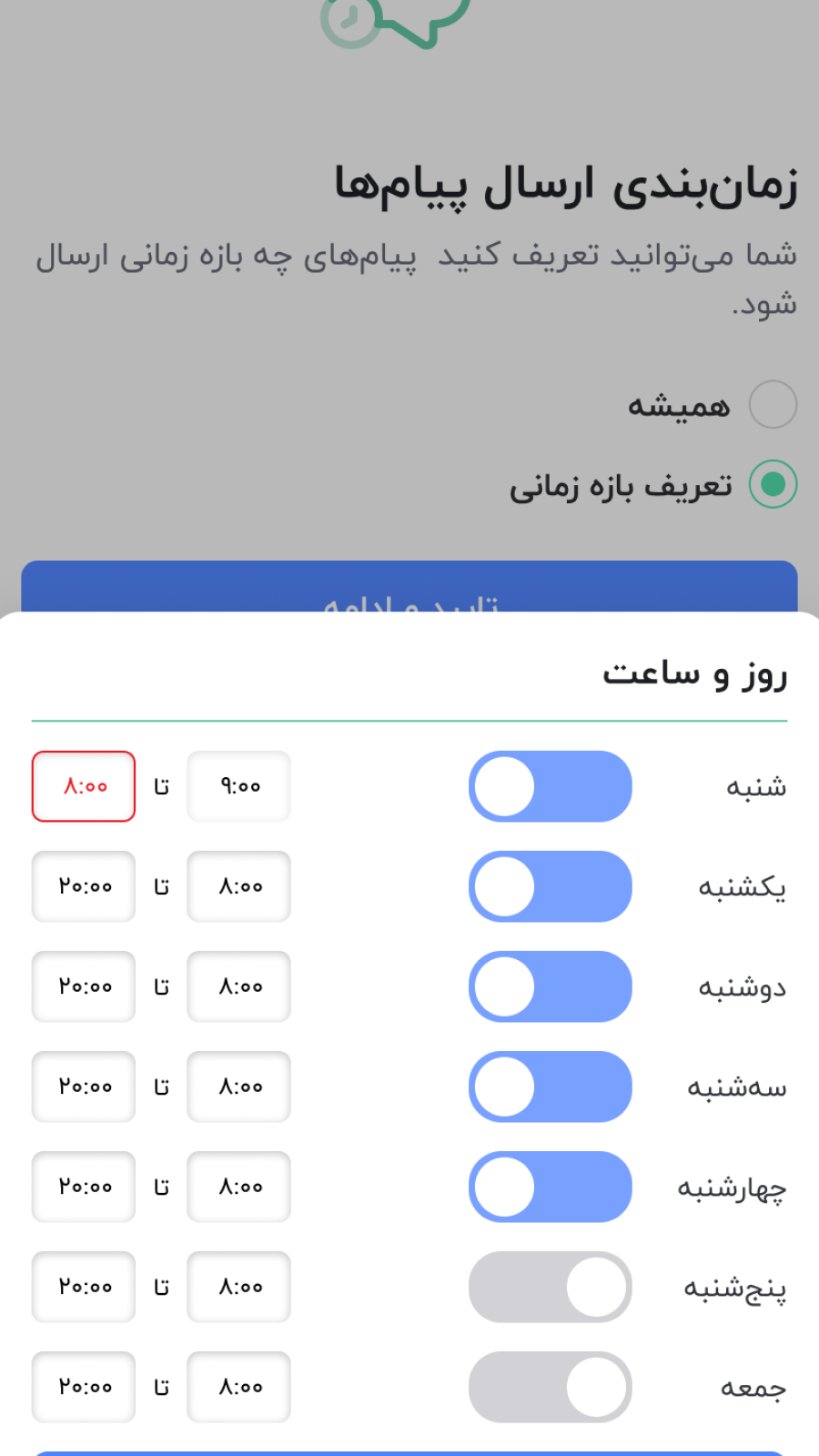 اسکرین شات 5 برنامه رسید